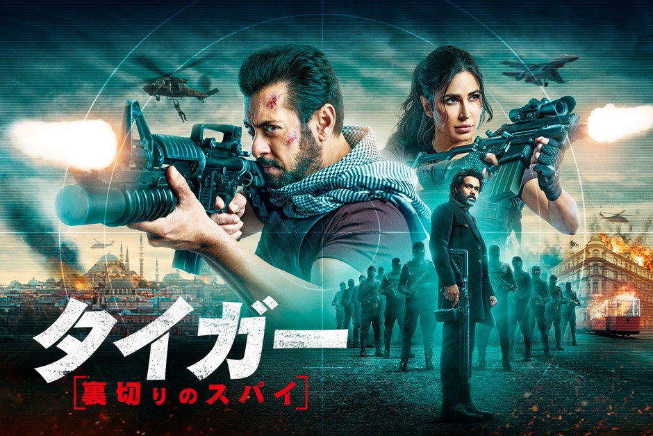 ©YASH RAJ FILMS PVT.LTD. 2023