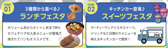 ランチ＆スイーツ