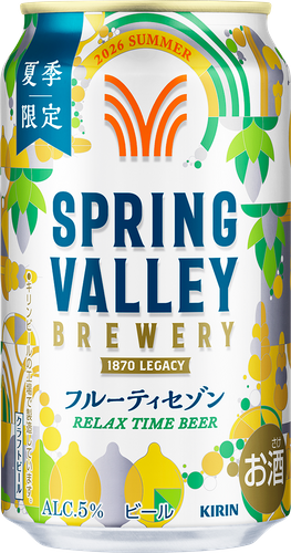 SPRING VALLEY BREWERY フルーティセゾン(季節限定)(キリンビール)