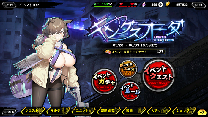 イベントトップ画面
