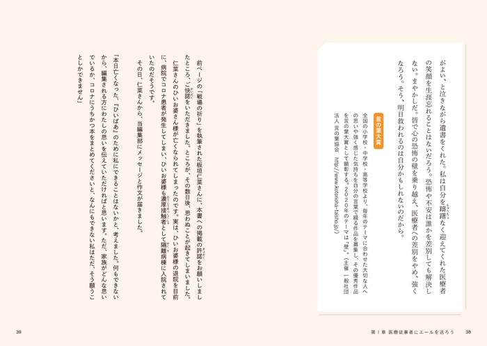 「戦場の祈り」言の葉大賞 最優秀特別賞　2