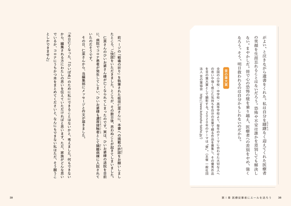 「戦場の祈り」言の葉大賞 最優秀特別賞 2