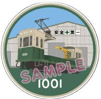 「デト１００１」