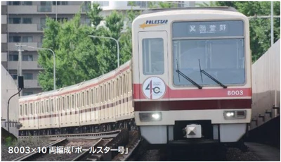 8003×10両編成の営業運転終了に伴う 「8003 LAST RUN」記念企画を開催します