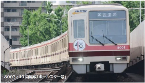 8003×10両編成の営業運転終了に伴う 「8003 LAST RUN」記念企画を開催します