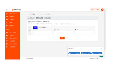PCで表示
