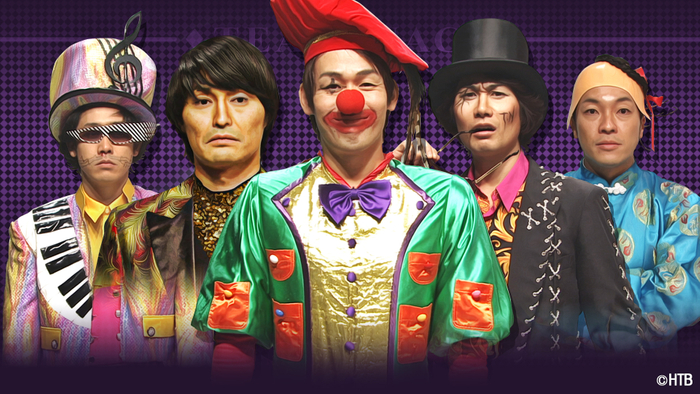 ハナタレ1日入門　マジシャンへの道２(C)HTB