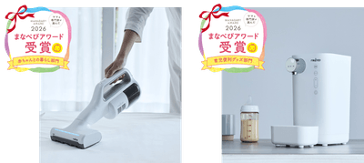 まなべびアワード2026 W受賞