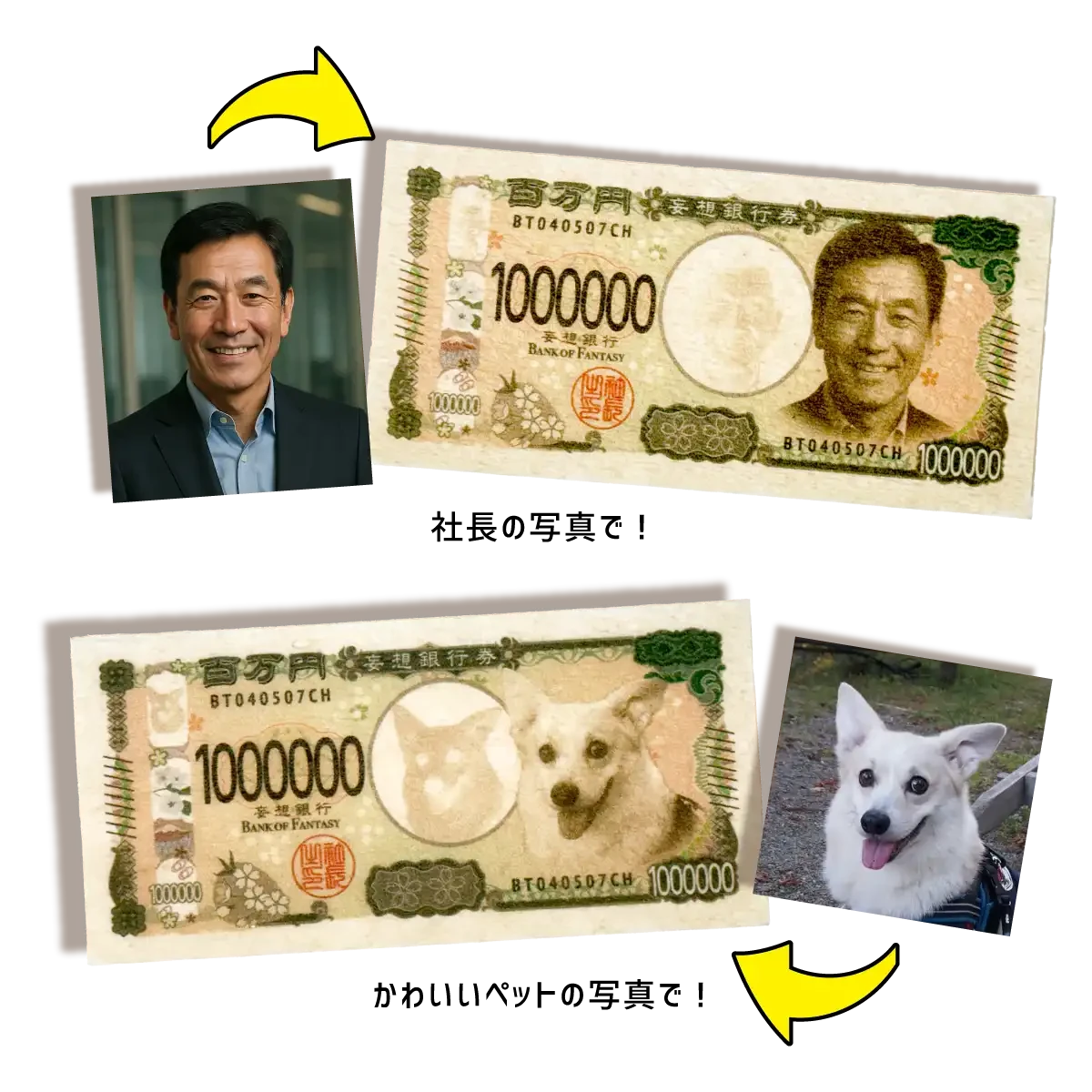 新札風「お札焼きかま 令和版」