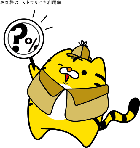 マスコットキャラクター:トラリピくん