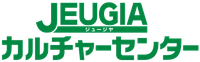 JEUGIAカルチャーセンター
