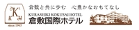 株式会社倉敷国際ホテル