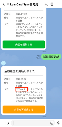 更新後のイメージ