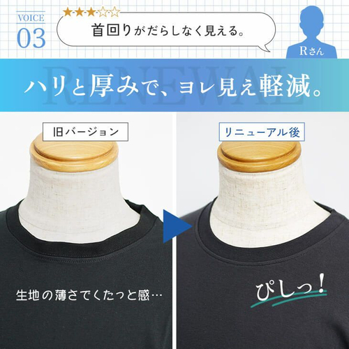 ハリのある上質な生地