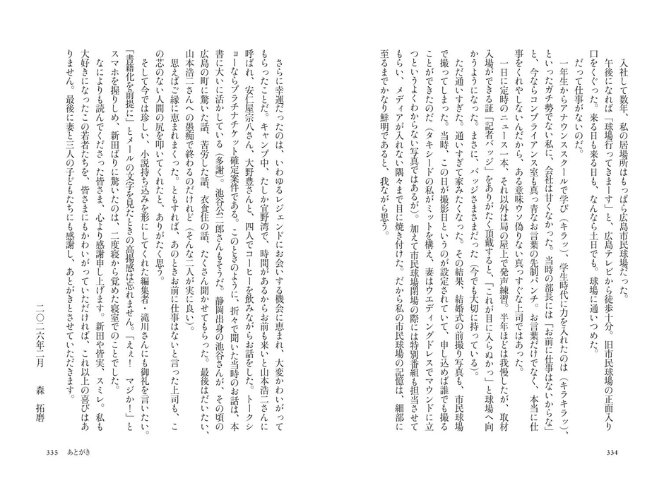 スコアボード