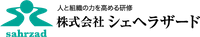 株式会社シェヘラザード