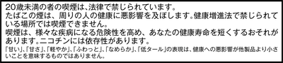 健康注意文言