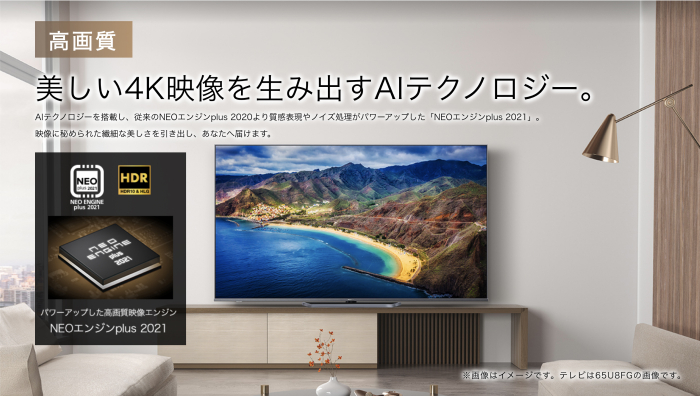 NEOエンジンplus 2021_U8FGシリーズ