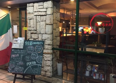 イタリア食堂 ちぇるきお