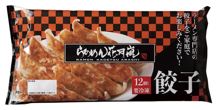 お土産用 冷凍餃子