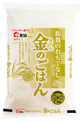 「金のごはん」5キロ