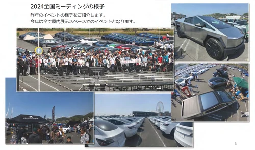 国内最大級のEVオーナーズイベントが横浜で初開催！ TOCJ全国ミーティング2025｜6月28日(土)・29日(日)