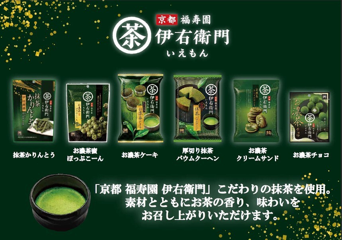 商品ラインナップ