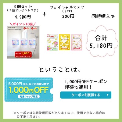 お得な使い方