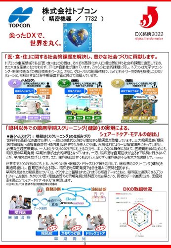 経済産業省発表資料