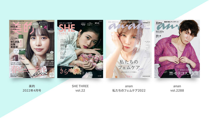 ハナミスイの商品を雑誌に掲載していただきました!