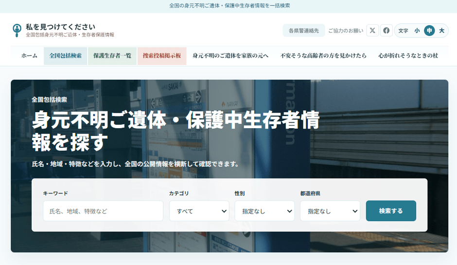 検索画面(2)
