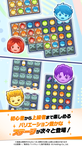 豊富なステージにチャレンジ！！