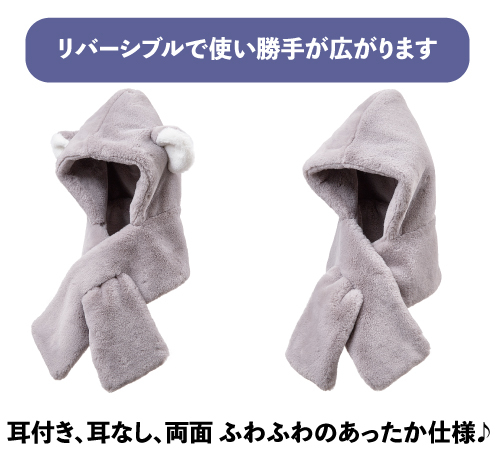 エスタ (estaa) フーディーマフラー リバーシブル