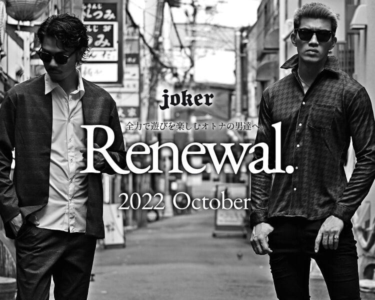 jokerとは?