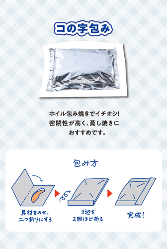 コの字包み折り方