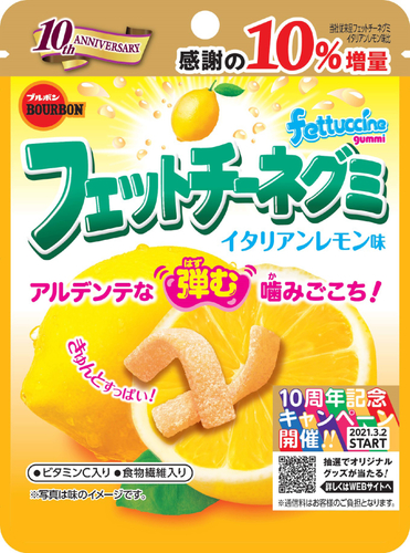 フェットチーネグミイタリアンレモン味