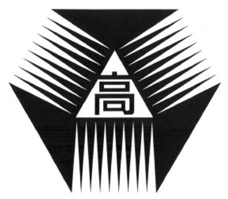 学校法人八洲学園 八洲学園大学国際高等学校