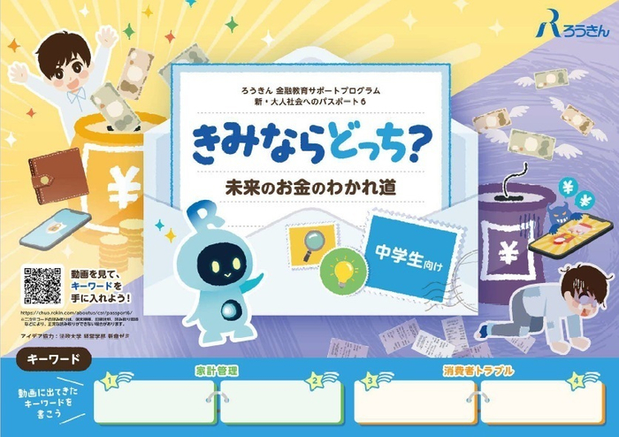 ワークブック(中学生)