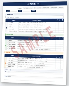 日本教育クリエイト、1枚から始める 人事評価シート作成支援サービスを提供開始
