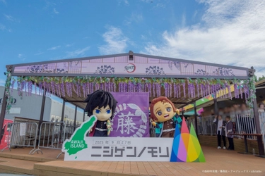 みに隊士　竈門炭治郎＆冨岡義勇が淡路島「ニジゲンノモリ」に降臨！