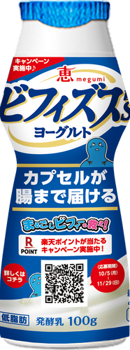 恵 megumi ビフィズス菌SP株ヨーグルト ドリンクタイプ 100g