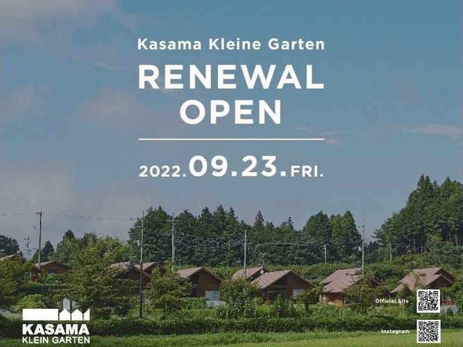 2022年9月23日(金)リニューアルオープン