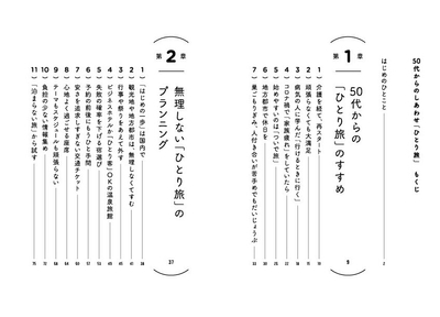 《目次》画像1