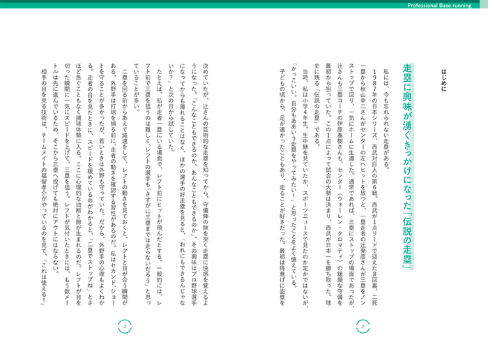はじめに