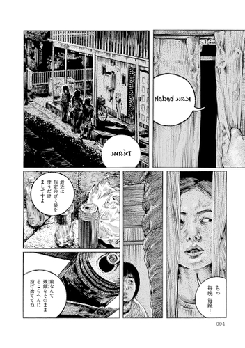 『SUBURBAN HELL 郊外地獄』