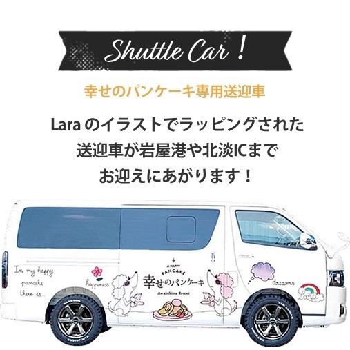 Laraコラボ2