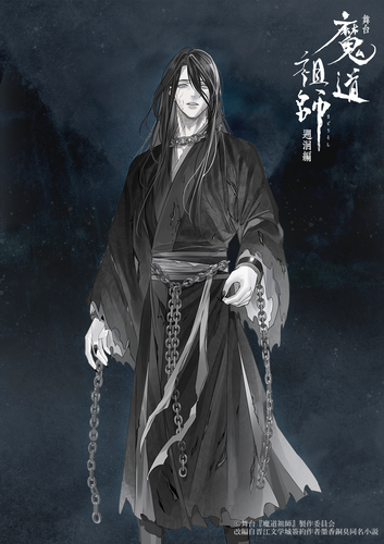 温寧（ウェン・ニン）