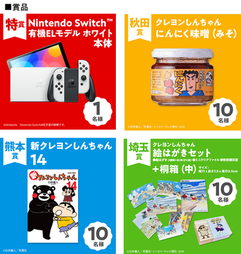 施策1:Xプレゼントキャンペーン