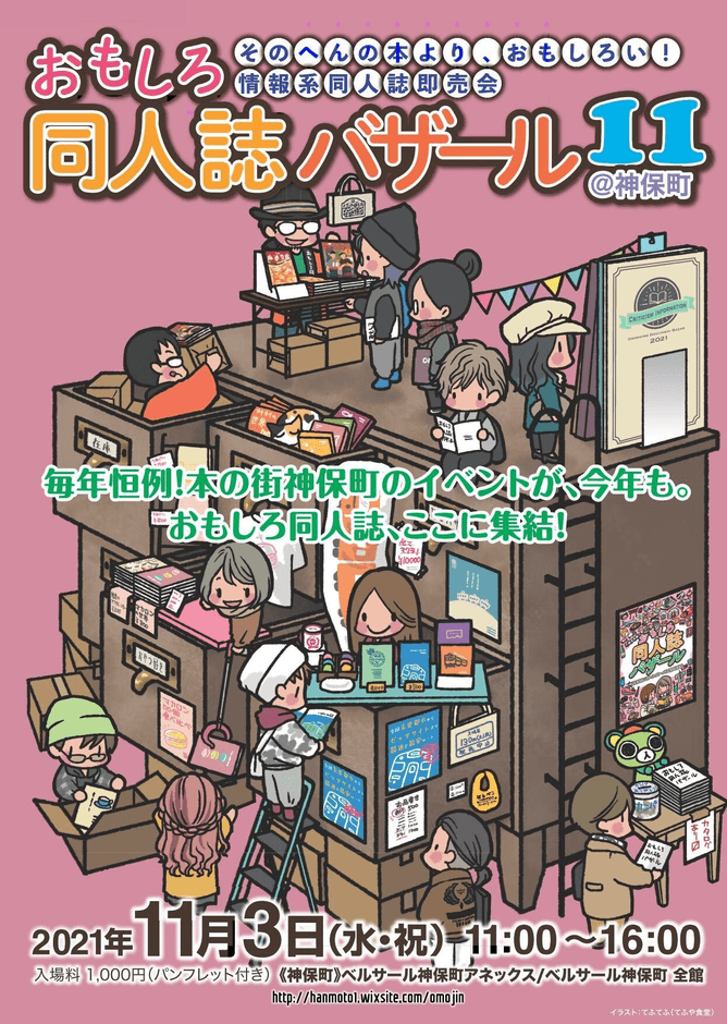 告知ポスター