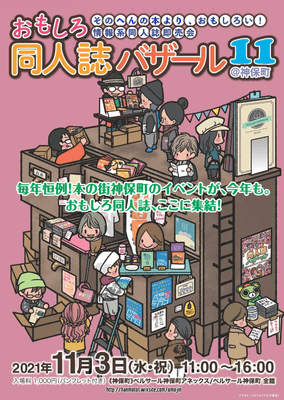 告知ポスター